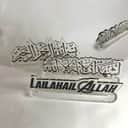 Islamic Acrylic Standee Decor view 1