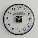 Islamic Calligraphy Acrylic Wall Clock view 1