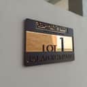 Assalamualaikum Kufi House Number Plate view 2