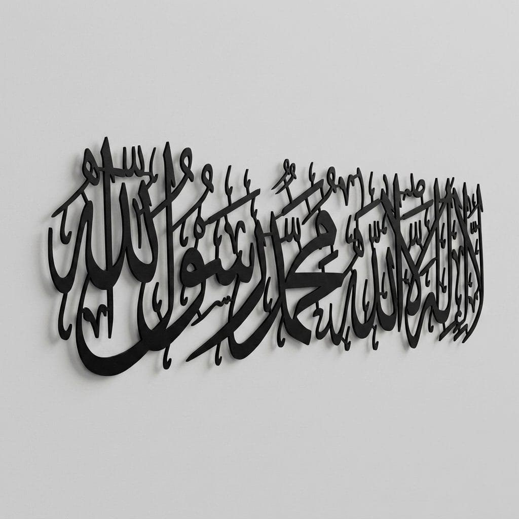 La Ilaha Illallah Metal Wall Art