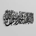 La Ilaha Illallah Metal Wall Art view 1