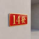 Traditional Red & Yellow House Number Plate view 2