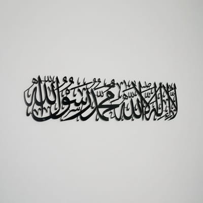 Shahada Kufi Steel Wall Art