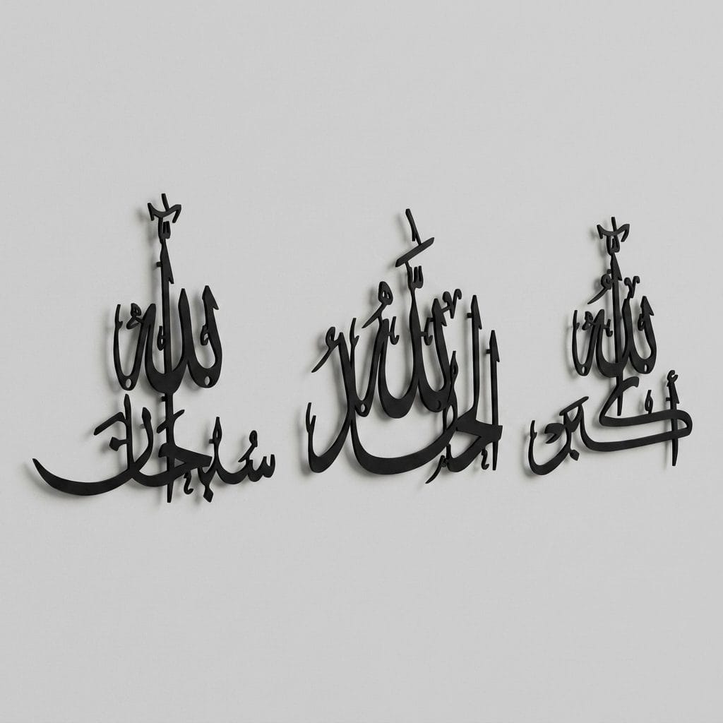 Zikir Metal Wall Art Set