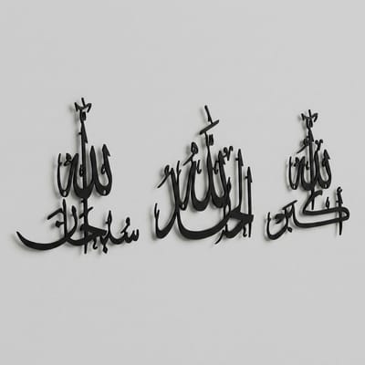 Zikir Metal Wall Art Set