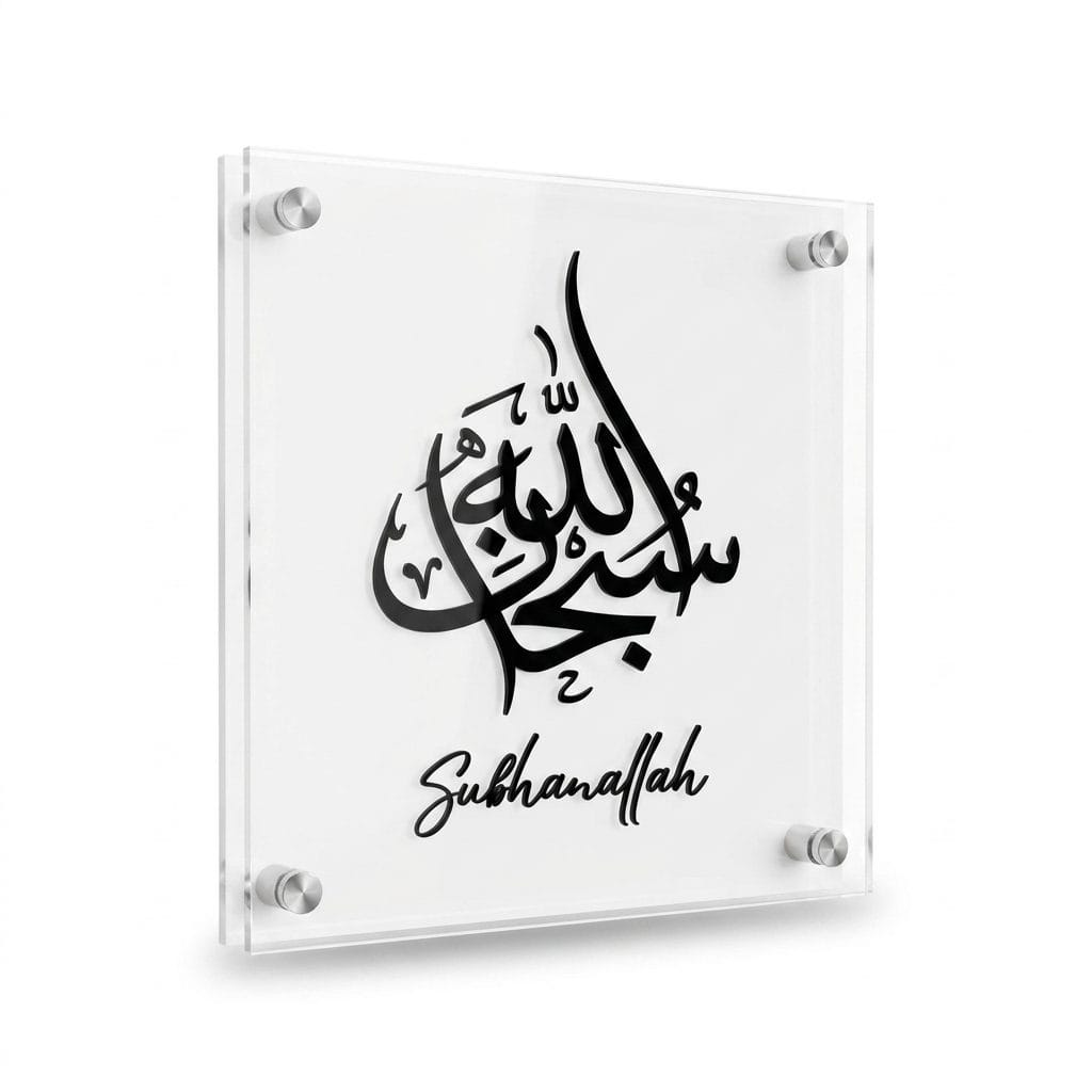 Minimalist Zikir Acrylic Panel (30cm)
