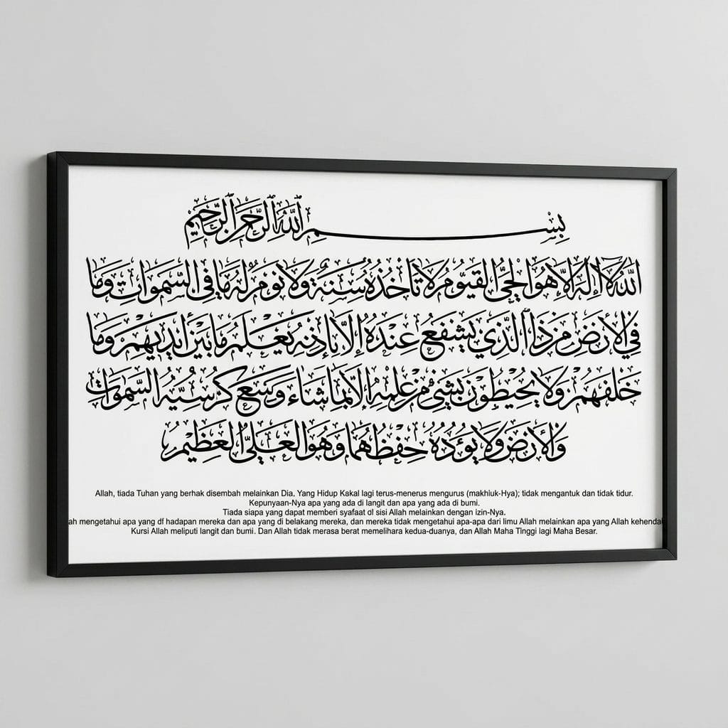 Ayatul Kursi Acrylic Frame (Large)