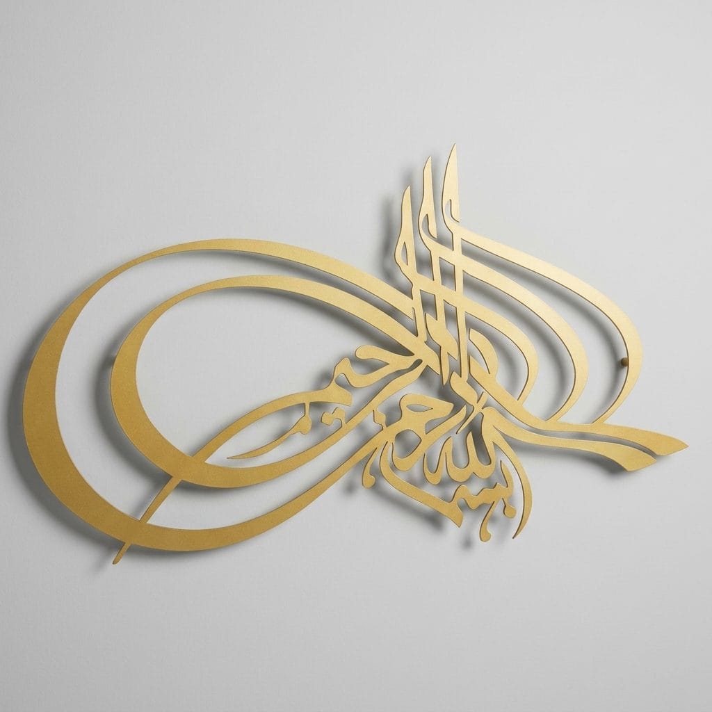 Bismillah 3D Steel Wall Art
