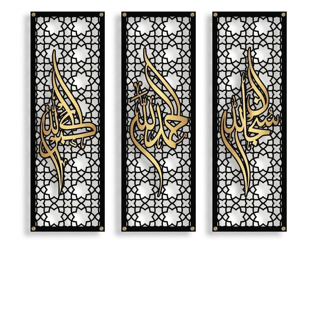 Zikir Acrylic Panel with Gold Accent (90cm)