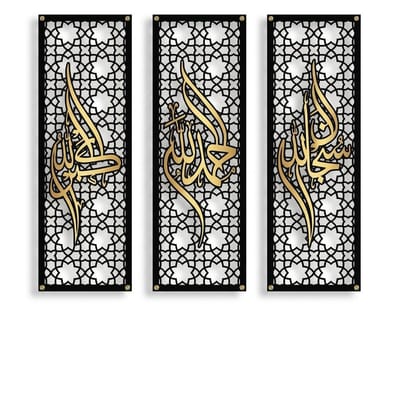Zikir Acrylic Panel with Gold Accent (90cm)