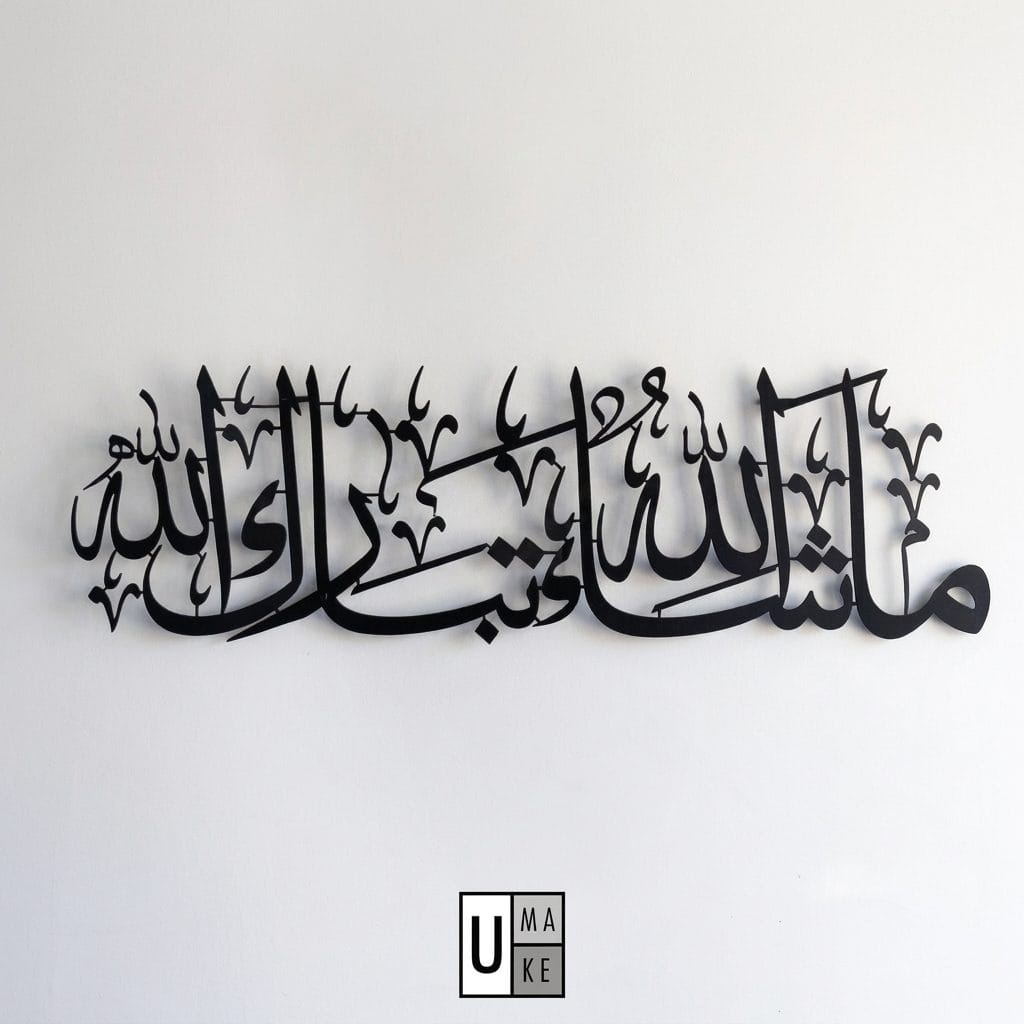 Masha Allah Tabarakallah Steel Wall Art