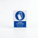 Wear Gloves Mandatory Sign (Gunakan Sarung Tangan) | PPE Safety Signage — 1.5mm PVC HIPS view 1