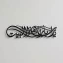 Ya Allah Bless This Home Metal Wall Art view 1